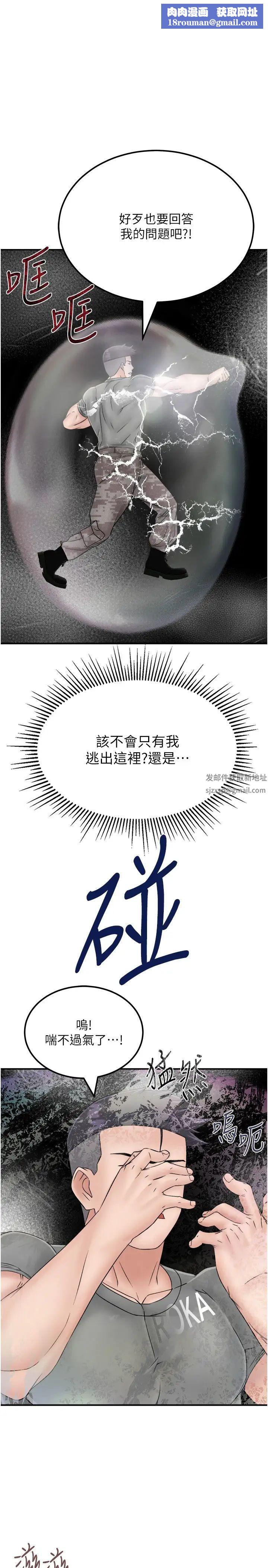 我和繼母的荒島求生記第30話-珍貴的緣分以及平凡的幸福