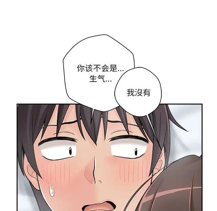 越界的20岁第10话