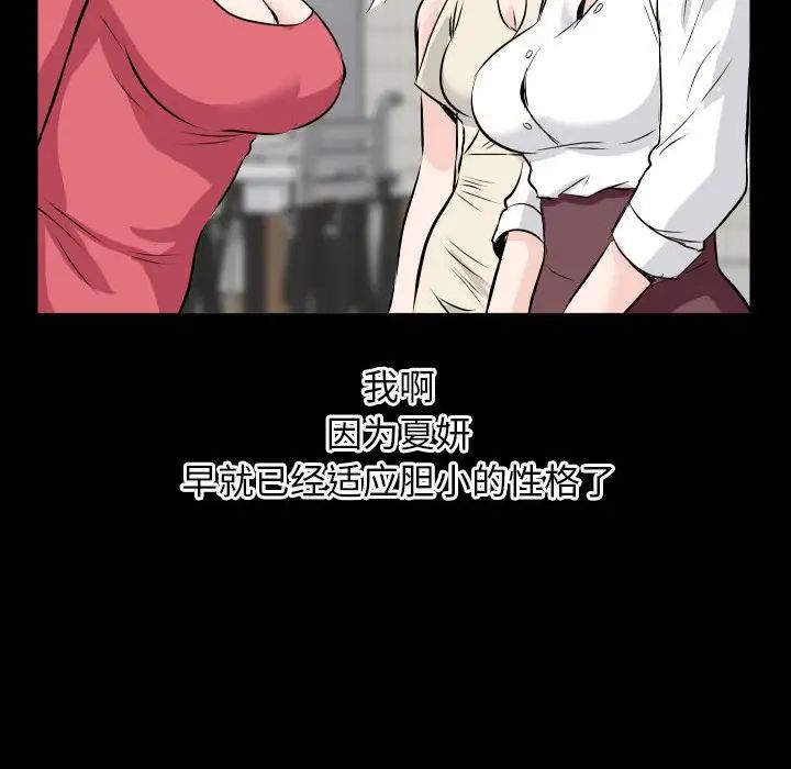 与学姐的那些事第66话