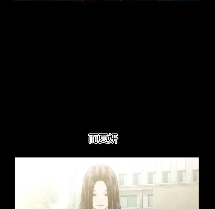 與學姐的那些事第66話