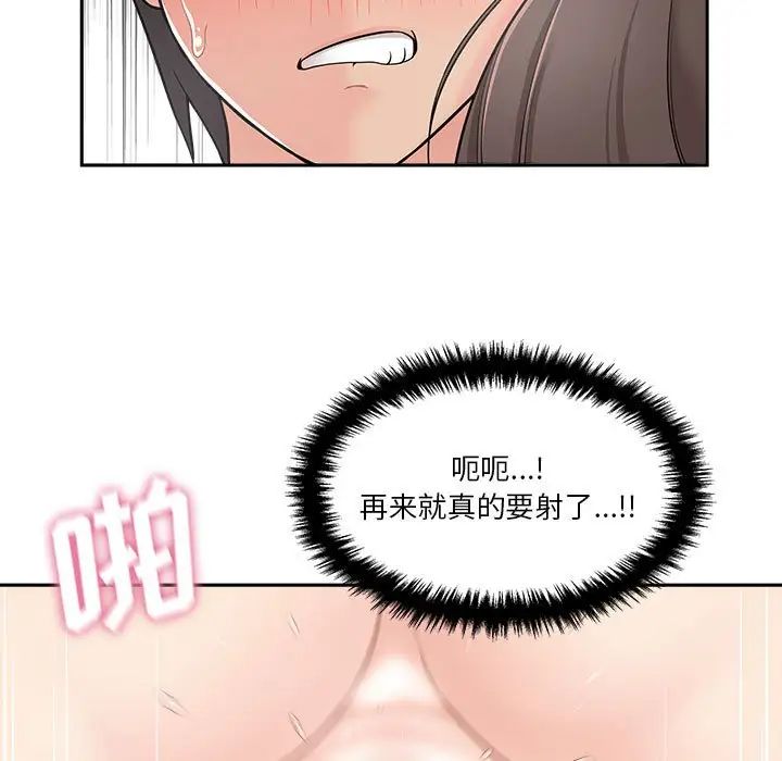 越界的20岁第10话