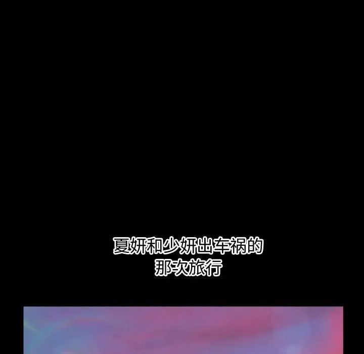 与学姐的那些事第66话