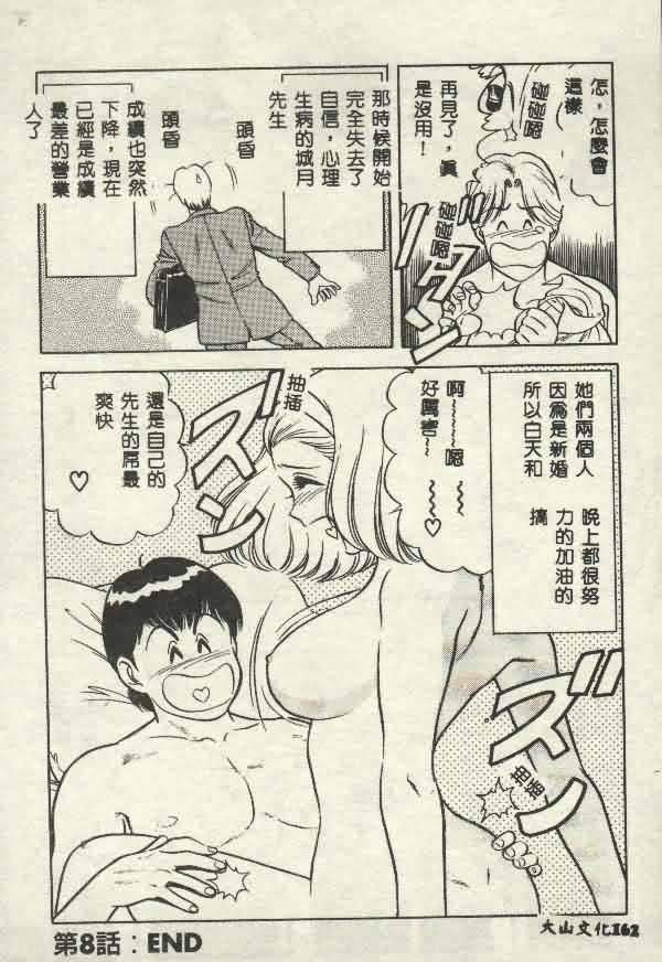 [山內繁利]いつでも快感[山內繁利]いつでも快感