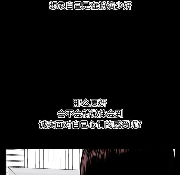 与学姐的那些事第66话