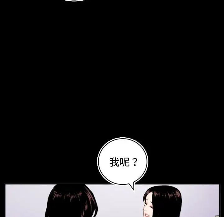 與學姐的那些事第66話