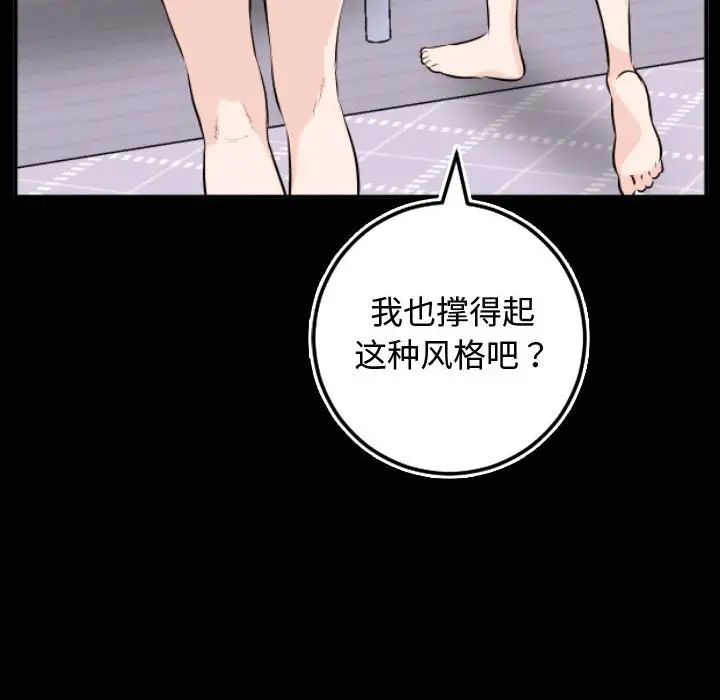 與學姐的那些事第66話