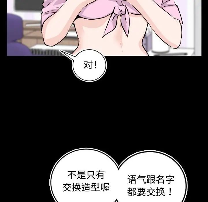 与学姐的那些事第66话