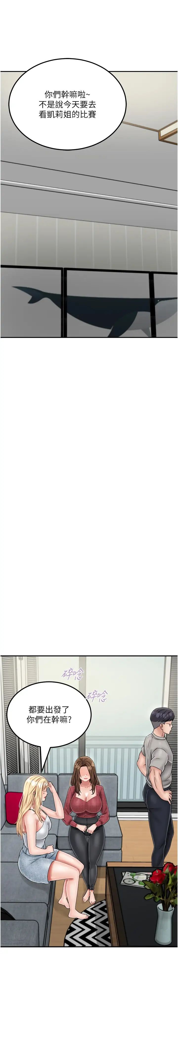 我和继母的荒岛求生记第30话-珍贵的缘分以及平凡的幸福