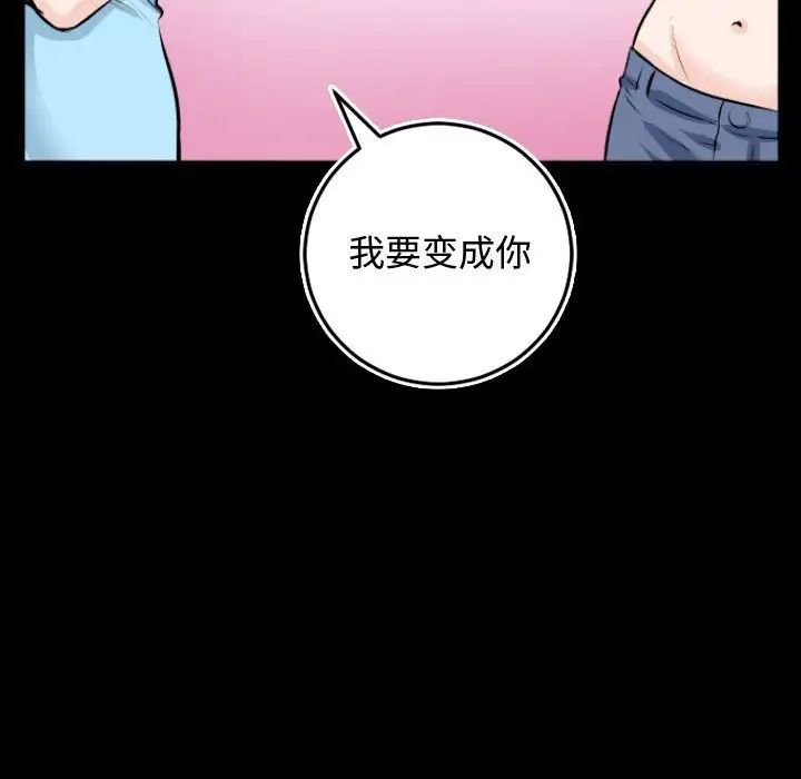 與學姐的那些事第66話
