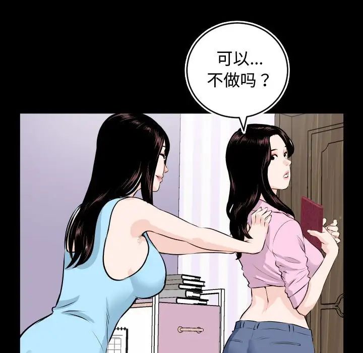 與學姐的那些事第66話