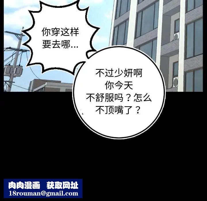 与学姐的那些事第66话