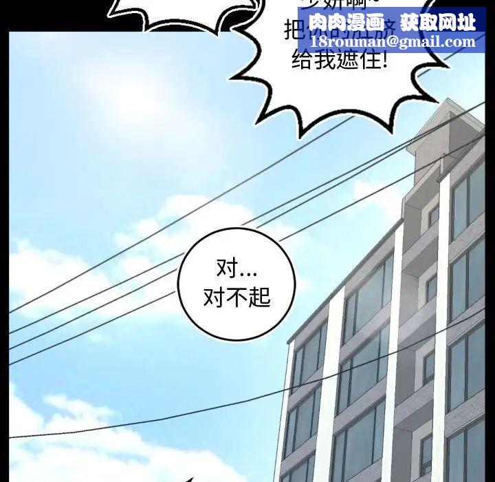 與學姐的那些事第66話