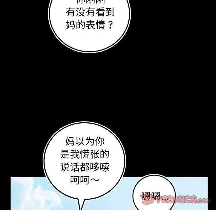 与学姐的那些事第66话