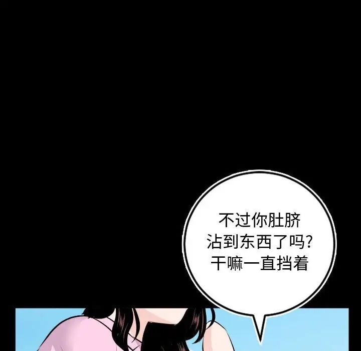 与学姐的那些事第66话