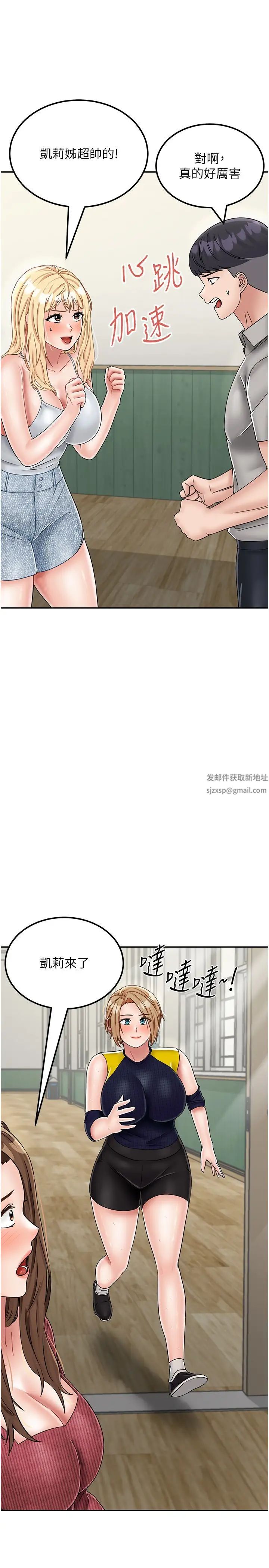 我和繼母的荒島求生記第30話-珍貴的緣分以及平凡的幸福