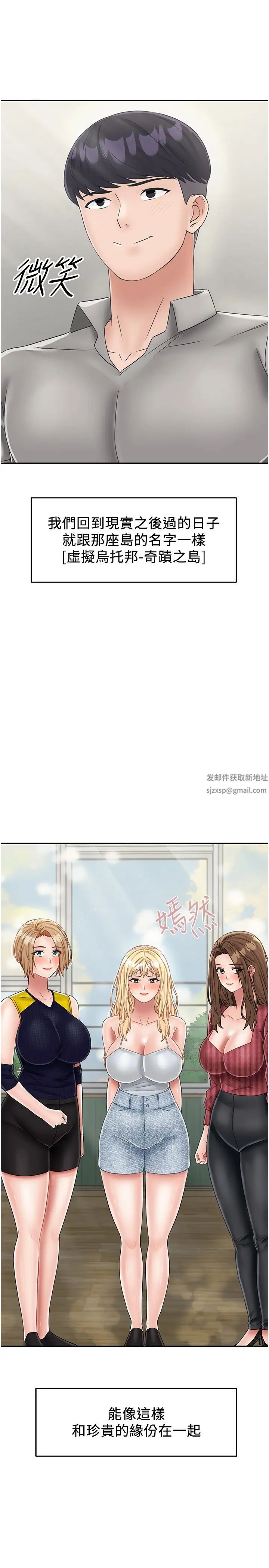 我和繼母的荒島求生記第30話-珍貴的緣分以及平凡的幸福