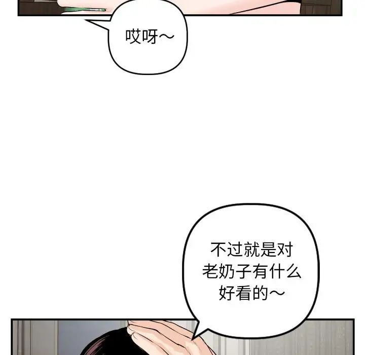 與學姐的那些事第66話