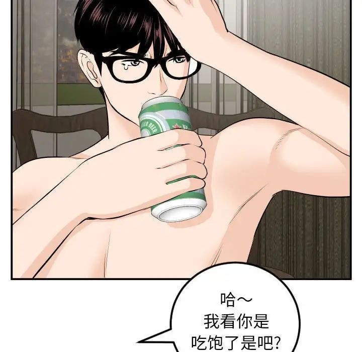 與學姐的那些事第66話