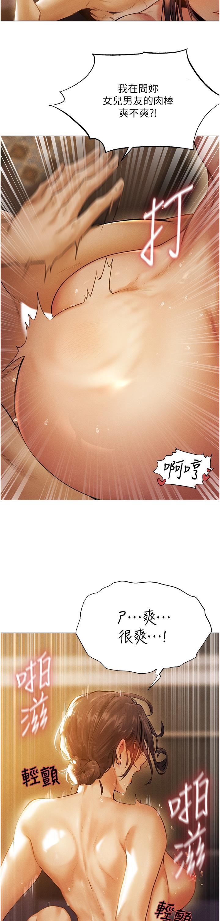 人妻猎人第1话-无情的人妻收割机