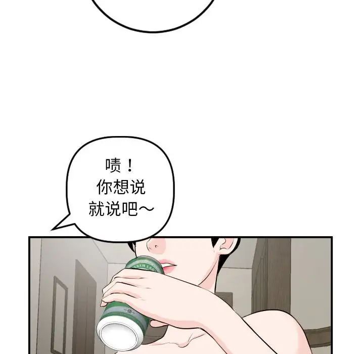 与学姐的那些事第66话