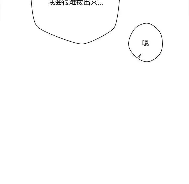 越界的20岁第10话