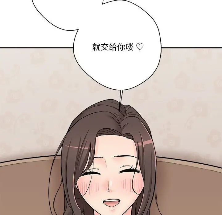 越界的20歲第10話