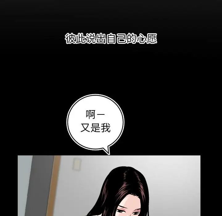 與學姐的那些事第66話