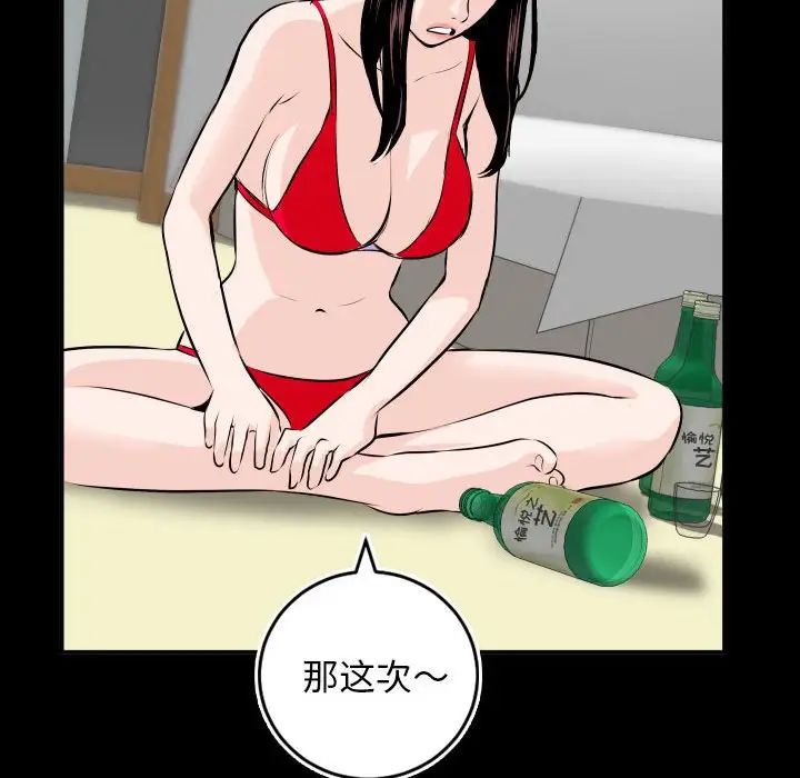 与学姐的那些事第66话