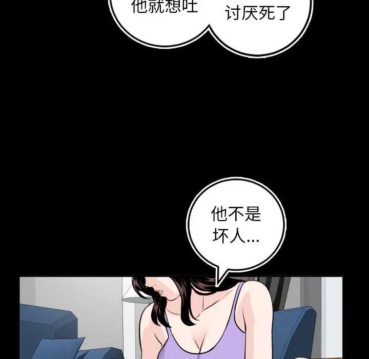 與學姐的那些事第66話