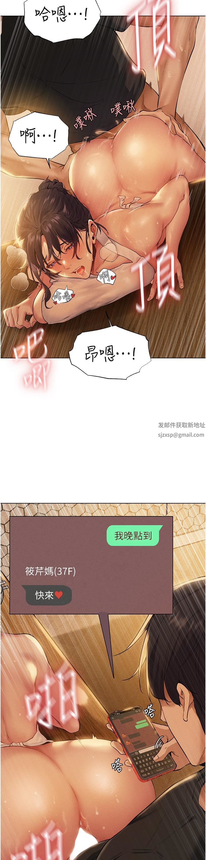 人妻獵人第1話-無情的人妻收割機