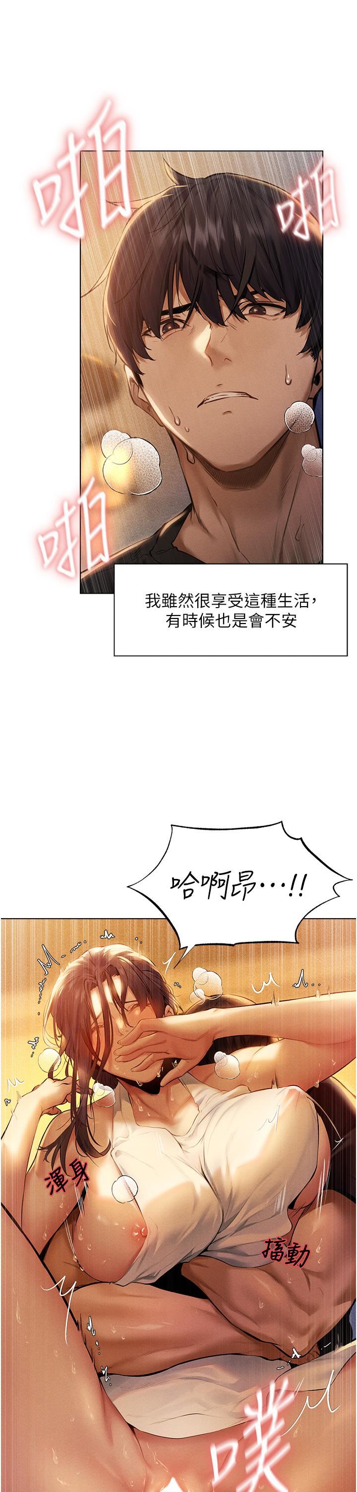 人妻猎人第1话-无情的人妻收割机