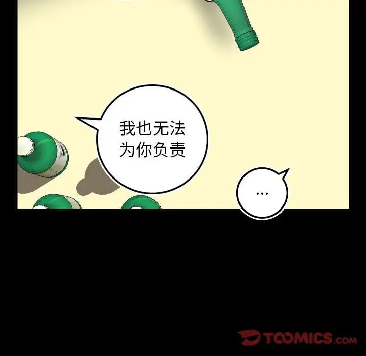 与学姐的那些事第66话