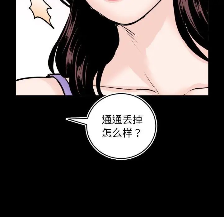 與學姐的那些事第66話