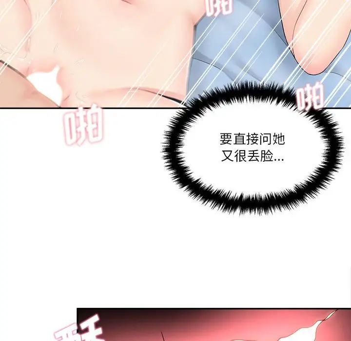 越界的20歲第10話