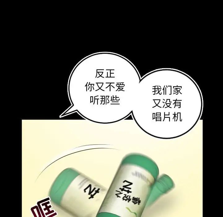 與學姐的那些事第66話