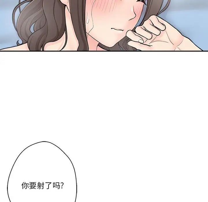 越界的20歲第10話