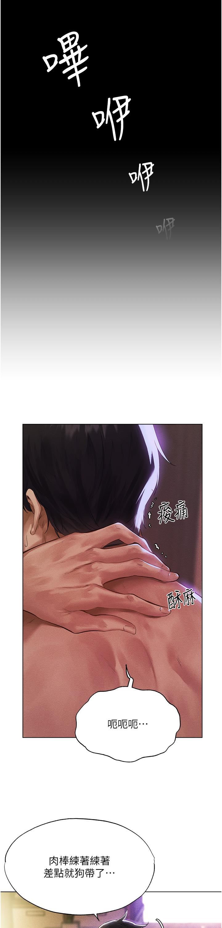 人妻猎人第1话-无情的人妻收割机