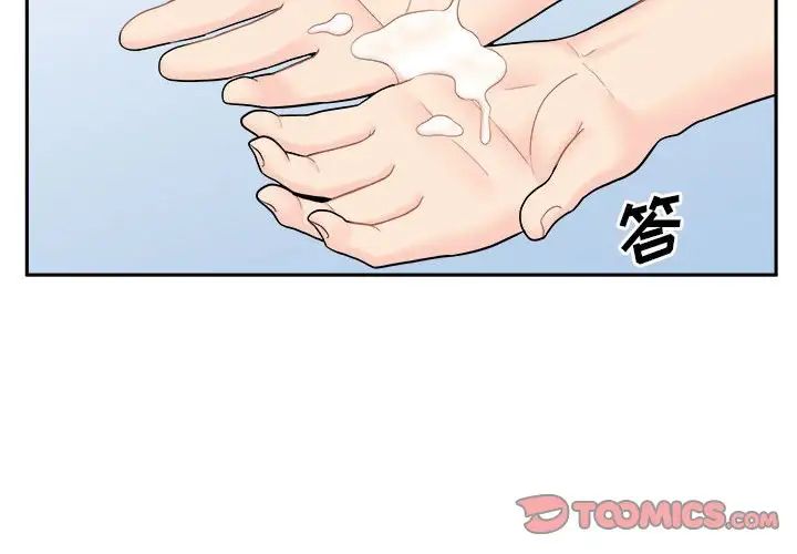 越界的20岁第11话