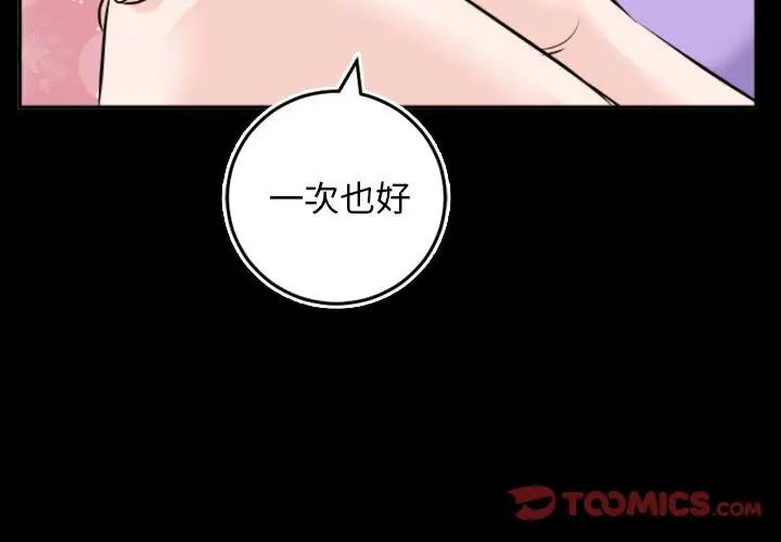 与学姐的那些事第67话