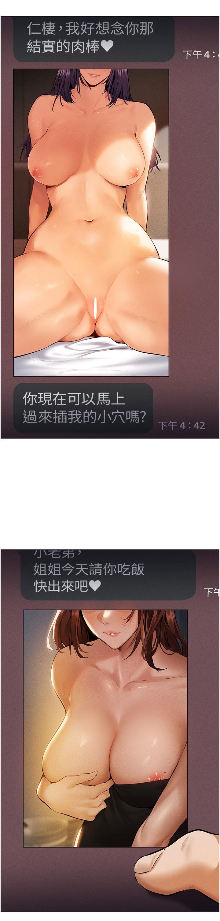 人妻猎人第1话-无情的人妻收割机