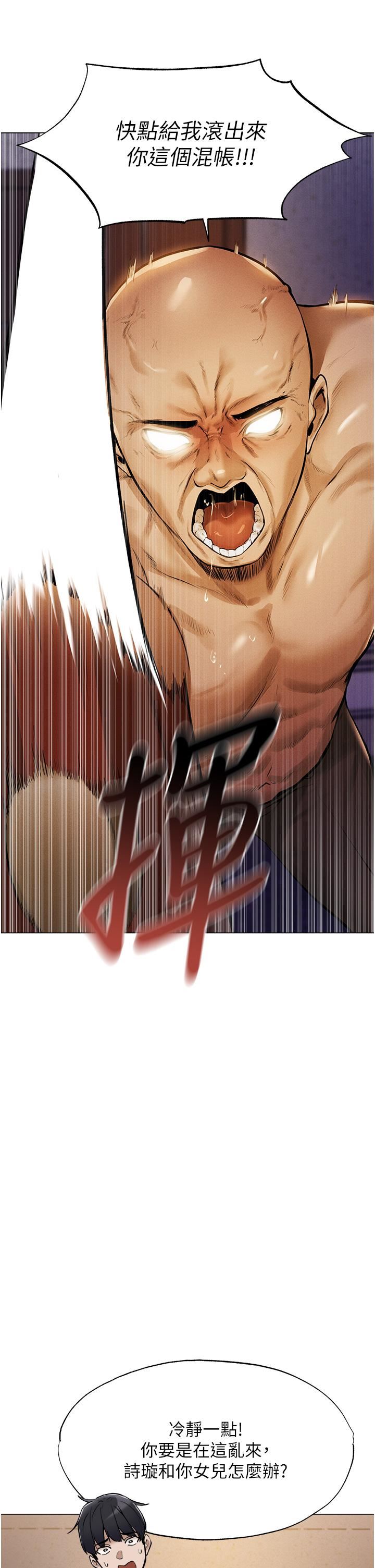 人妻猎人第1话-无情的人妻收割机