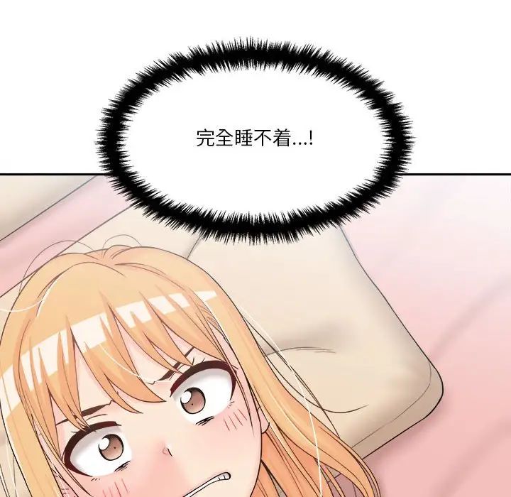 越界的20岁第11话