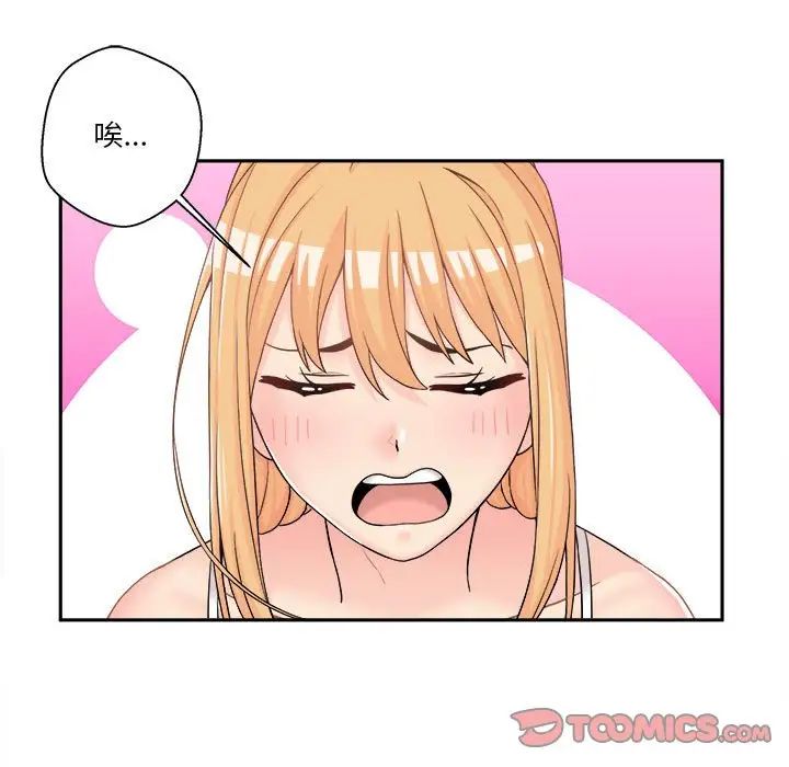 越界的20歲第11話