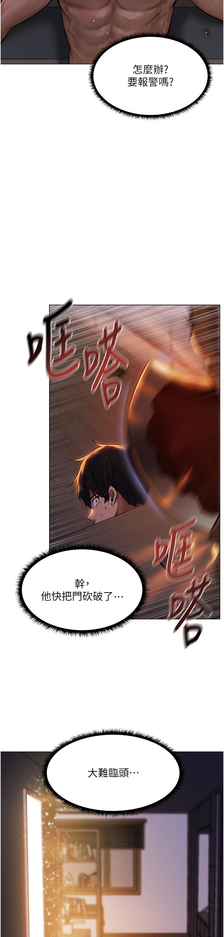 人妻猎人第1话-无情的人妻收割机