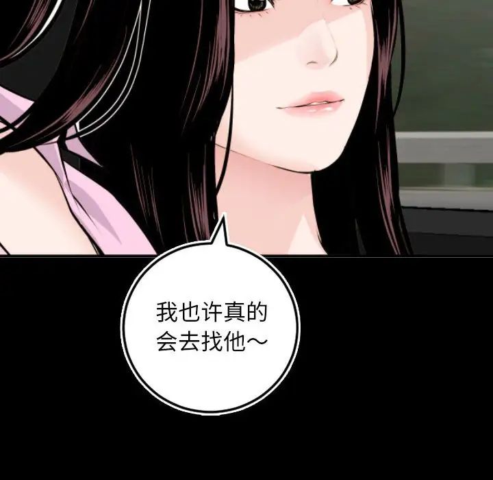 与学姐的那些事第67话