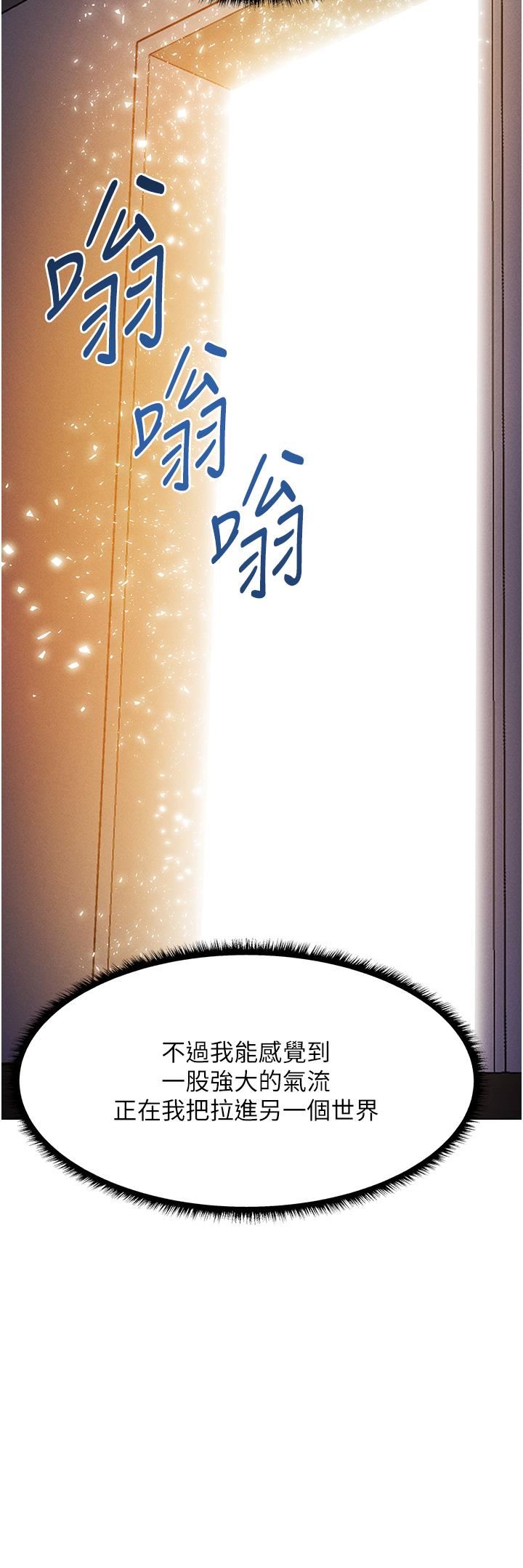 人妻獵人第1話-無情的人妻收割機