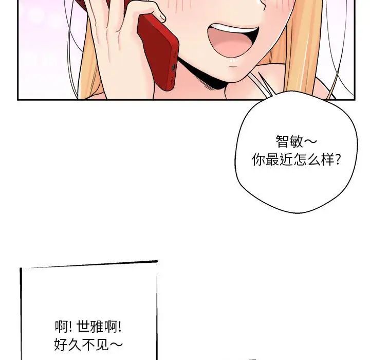 越界的20岁第11话