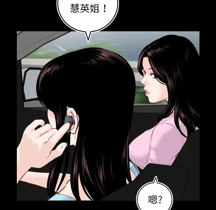 与学姐的那些事第67话