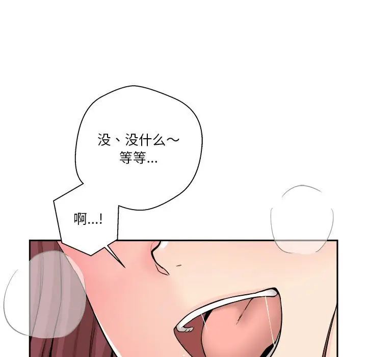 越界的20岁第11话