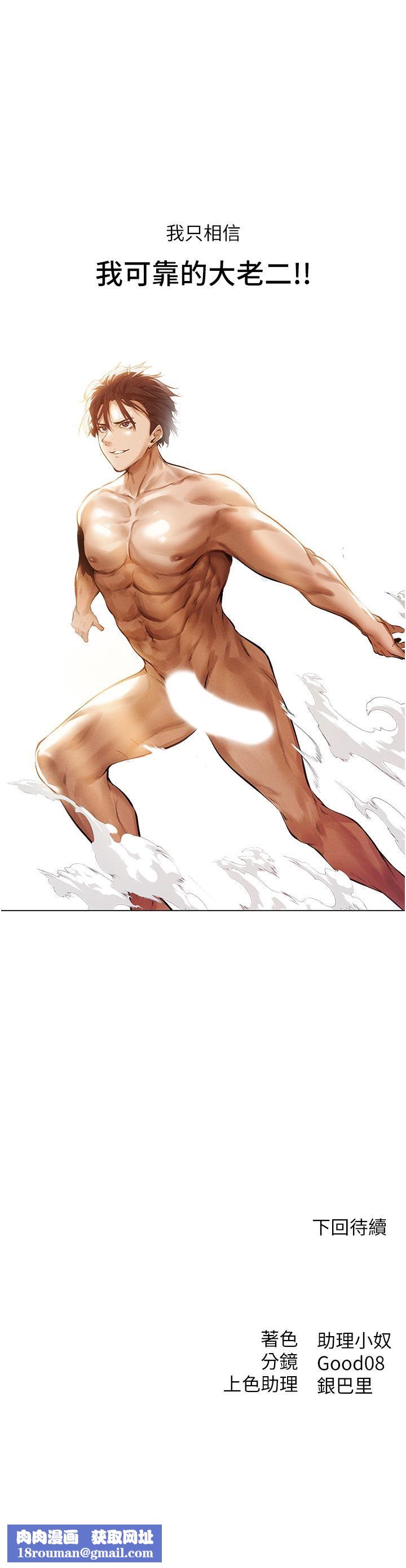 人妻猎人第1话-无情的人妻收割机